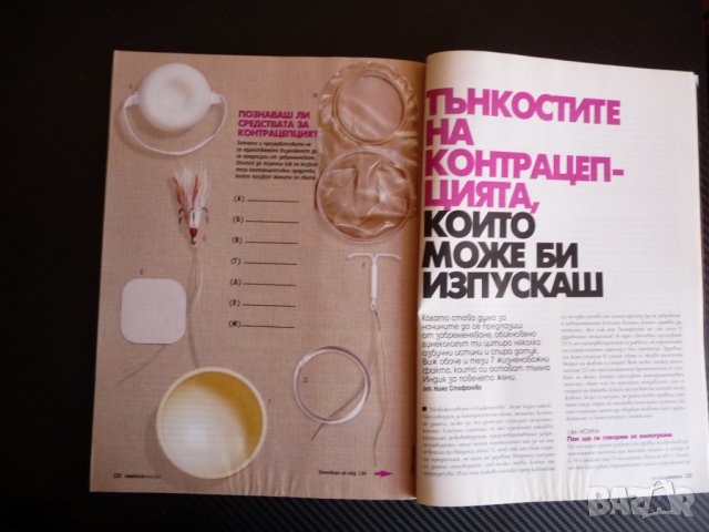 Cosmopolitan 3/2004 Моли Симс Матю Пери Елена Русалиева     , снимка 10 - Списания и комикси - 36912038