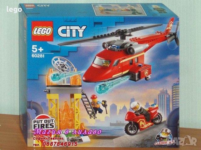 Продавам лего LEGO CITY 60281 - Пожарникарски спасителен хеликоптер, снимка 1 - Образователни игри - 31350339