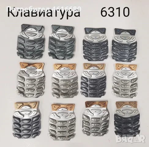 Клавиатура за Nokia 6310, Nokia 7110 