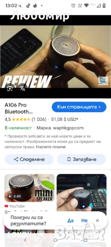 EWA106 Мини Bluetooth високоговорител с калъф за пътуване, водоустойчив , снимка 2 - Bluetooth тонколони - 52026280