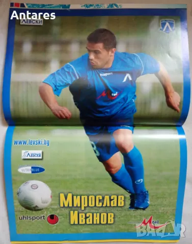 Списание Само Левски, снимка 2 - Списания и комикси - 50056381