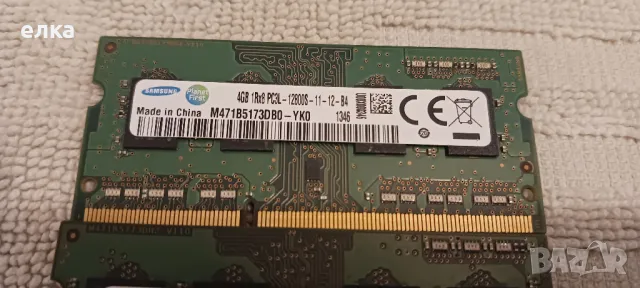 DDR3-4GB PC3L 12800S/ 2 Броя//промо цена/, снимка 5 - Части за лаптопи - 47791174