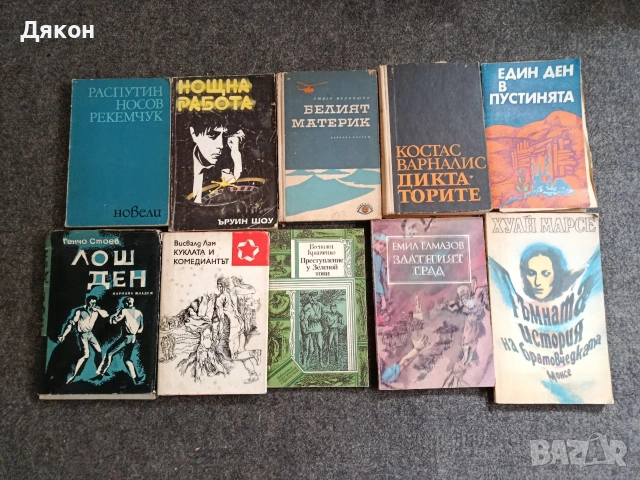 Книги1 за продан