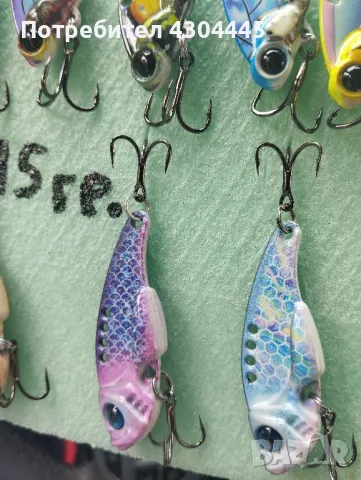  Цикади 10, 14 и 15 гр. 5 см., снимка 8 - Такъми - 50130358