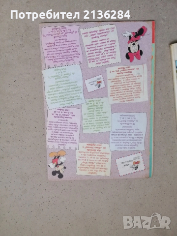 Детски списания, снимка 9 - Колекции - 51868216