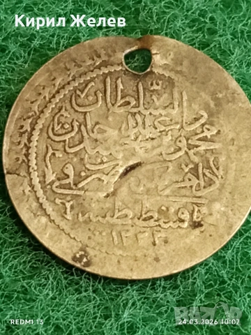 Сребърна монета 30 пари 1223/20г. Османска Империя Султан Махмуд втори Константинопол 76551, снимка 8 - Нумизматика и бонистика - 53956372