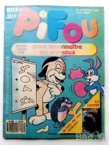 Комикс "Pifou"  №9 , № 10, № 17, снимка 10 - Списания и комикси - 31374575