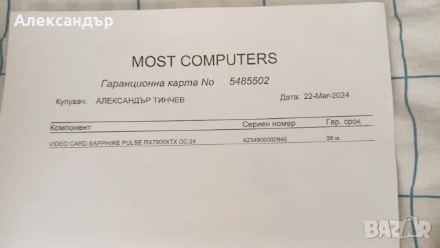 Видеокарта SAPPHIRE PULSE RX 7900XTX 24GB, снимка 3 - Видеокарти - 55989312