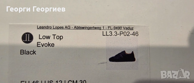 Продавам нови дизайнерски маратонки LEANDRO LOPES, снимка 10 - Маратонки - 52402177