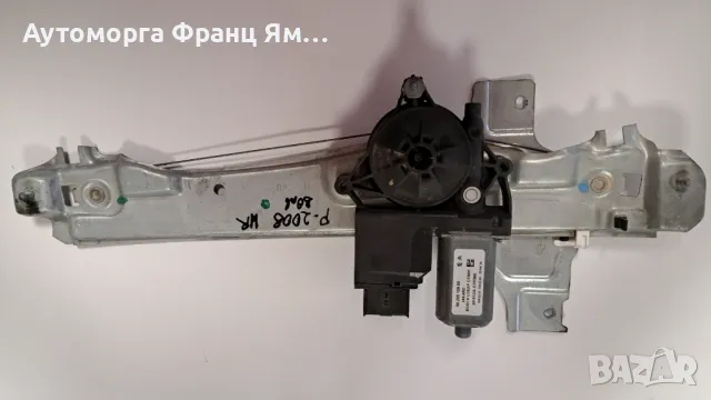 9830590280 ЗАДЕН ДЕСЕН СТЪКЛОПОВДИГАЧ ЗА PEUGEOT 2008, снимка 2 - Части - 48678721