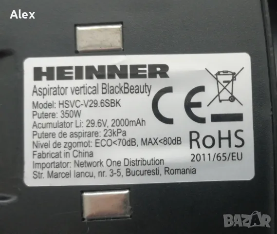 прахосмукачка " Heinner" 29,6v, снимка 8 - Прахосмукачки - 48328907