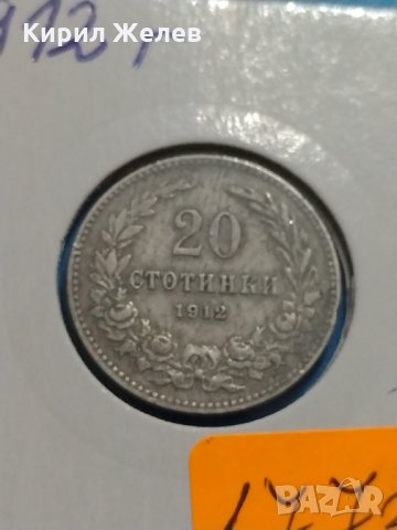 Монета 20 стотинки 1912 година период - Цар Фердинанд първи Български - 17732, снимка 3 - Нумизматика и бонистика - 31077517