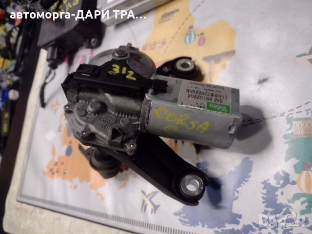  Моторче за чистачки на 5-та врата за Опел Корса Ц