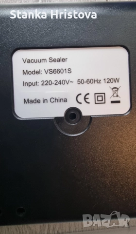 Машина за вакумиране Mesliese., снимка 10 - Други стоки за дома - 52681266