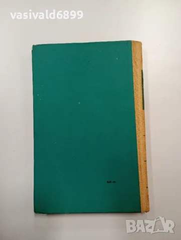 Мигел Делибес - Пет часа с Марио , снимка 4 - Художествена литература - 48753345