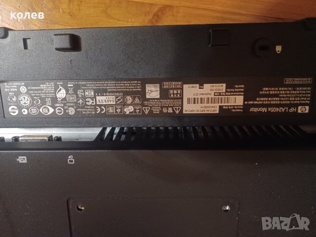 Монитор 24" HP Compaq LA2405x, снимка 2 - Монитори - 44278839