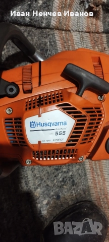 Husqvarna 555 Хускварна 555