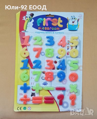 Магнитни цифри и знаци плюс магнитни карти с английски  букви