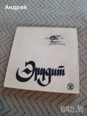 Стара игра Ерудит