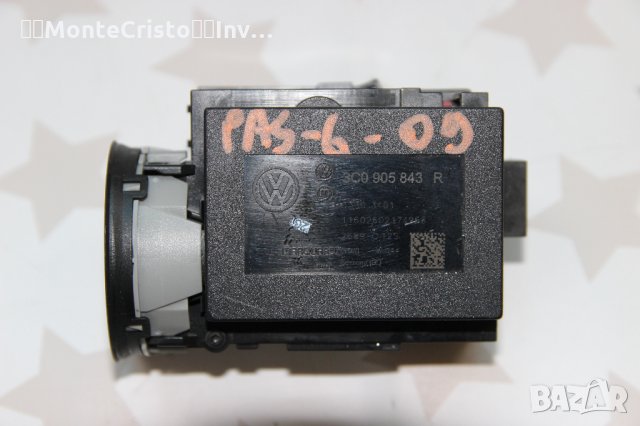 Гълтач ключ VW Passat B6 (2005-2011г.) 3C0905843R / 3C0 905 843 R, снимка 2 - Части - 31375368