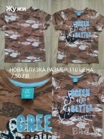 НОВИ ДРЕХИ И ОБУВКИ ЗА МОМЧЕТА, снимка 11 - Детски Блузи и туники - 39886581