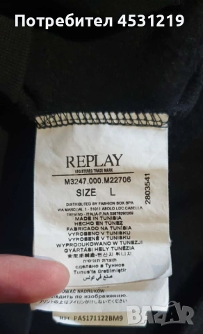 Ватирана блуза Replay, снимка 3 - Блузи - 54317757