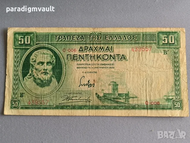 Банкнота - Гърция - 50 драхми | 1939г.