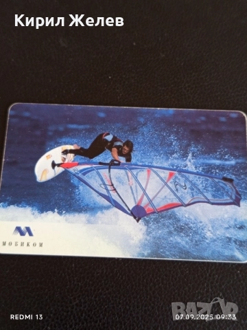 Три фонокарти серия МОРСКИ СПОРТОВЕ редки за КОЛЕКЦИЯ ДЕКОРАЦИЯ 50856, снимка 3 - Колекции - 51630474