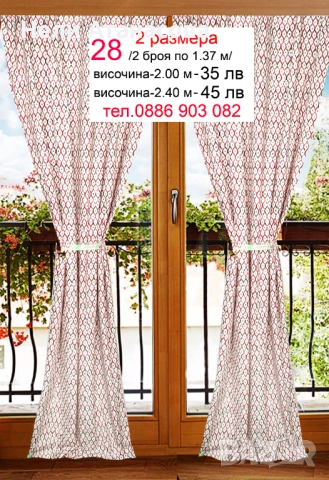 Завеси на зелени листа, снимка 6 - Пердета и завеси - 52302933