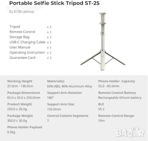 Нов Селфи стик и статив за телефон 51", завъртане на 360°, дистанционно, снимка 4 - Чанти, стативи, аксесоари - 49520550