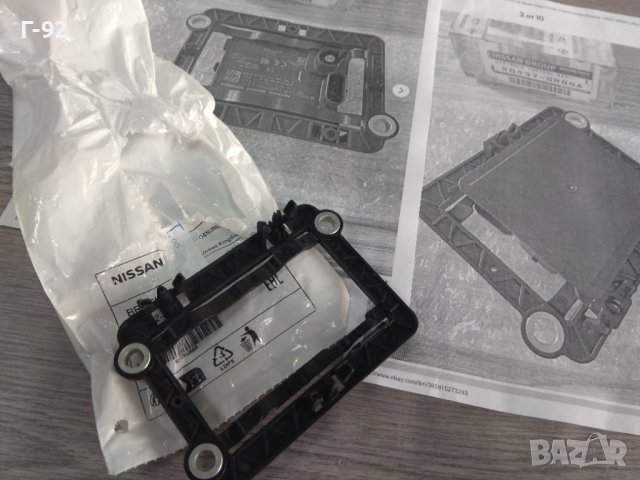 NISSAN-DISTRONIC**NEU**NISSAN**QASHQAI-3**ROGUE**ДЪРЖАЧ НА ДИСТРОНИКА **, снимка 7 - Части - 44434802