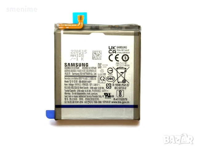 Батерия за Samsung Galaxy S22 S901 EB-BS901ABY, снимка 2 - Оригинални батерии - 54062982