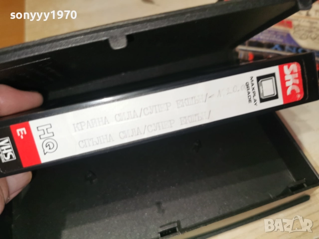 КРАЙНА СИЛА-VHS 0101261915, снимка 8 - Други жанрове - 52949723