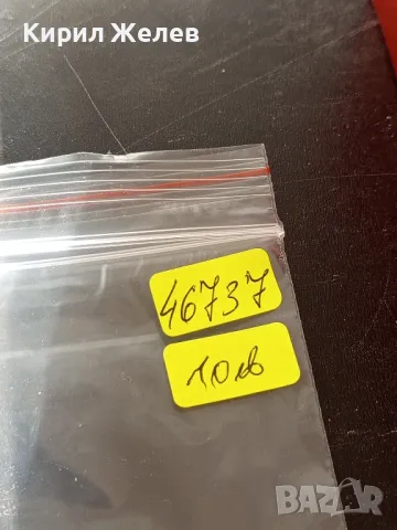 Пощенски блок марки чисти поща РУМЪНИЯ редки за КОЛЕКЦИОНЕРИ 46737, снимка 9 - Филателия - 47757596