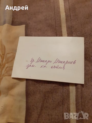 Стара покана Рали Златни Пясъци 1975, снимка 4 - Други ценни предмети - 31036060