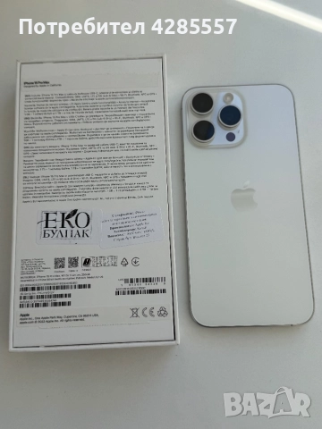 Iphone 15 pro max 256 gb, снимка 4 - Apple iPhone - 52741220