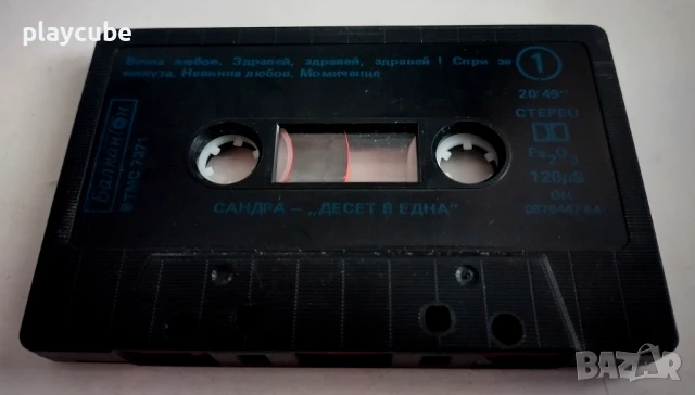 Сандра - Sandra - издание на Балкантон - Аудио Касета, снимка 2 - Аудио касети - 50711619