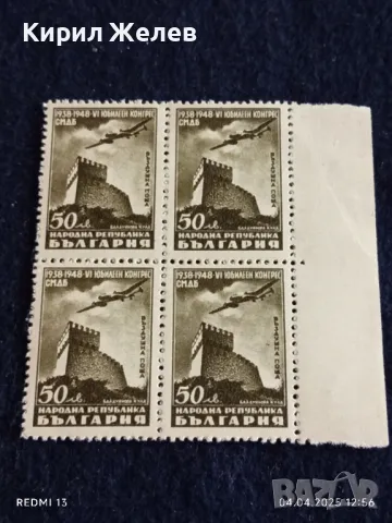 Пощенски марки Балдуиновата кула VI юбилеен конгрес на СМДБ чисти без печат 44565, снимка 4 - Филателия - 49760873