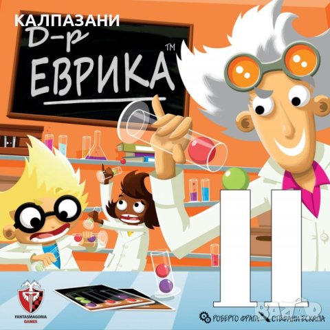 Д-Р ЕВРИКА 53549-BG НАСТОЛНА ИГРА - БАЗОВА, снимка 1 - Игри и пъзели - 44401274