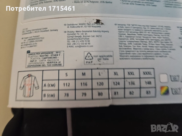 Мъжка нова черна куртка XL, снимка 3 - Спортни дрехи, екипи - 56268969