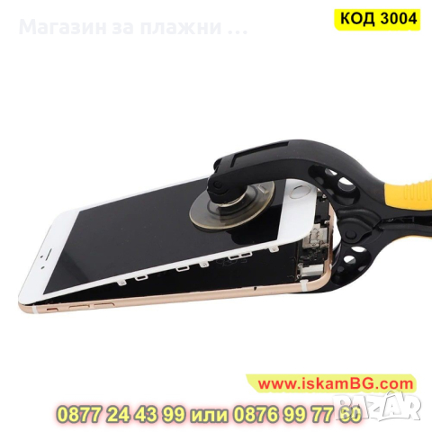 Клещи за премахване на дисплей - вакумни - КОД 3004, снимка 5 - Клещи - 44731080