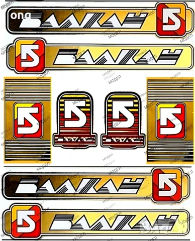 Стикери за Соц. Байкове