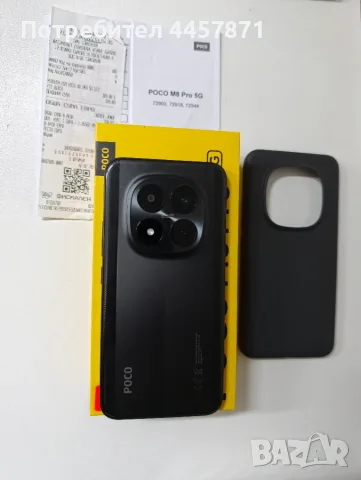 Нов Xiaomi Poco M8 Pro 5G 12/512GB с Гаранция 