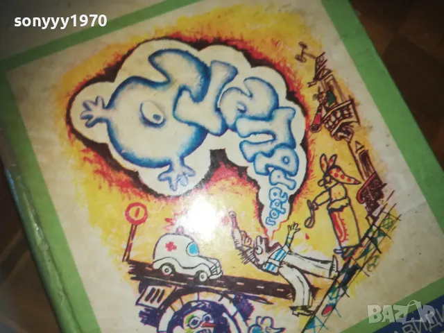 ГОРЕ РЪЦЕТЕ ИЛИ ВРАГ НОМЕР 1-КНИГА 0210241749, снимка 3 - Други - 47438896