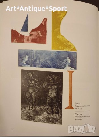 Картини Уникати -Графика Димитър Попгеоргиев, снимка 6 - Картини - 37485463