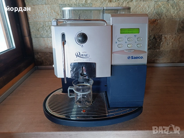 Saeco Royal Professional 