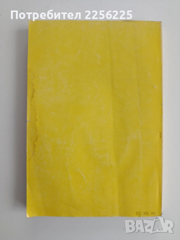 Суровини и материали в хранително - вкусовата промишленост, снимка 4 - Специализирана литература - 54004814