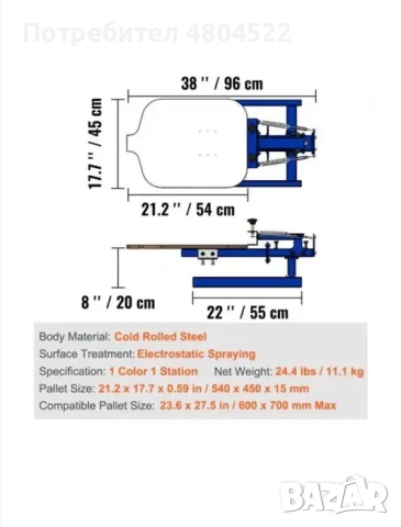 Машина за Ситопечат, 1 цвят, 1 станция, снимка 2 - Други машини и части - 54275348
