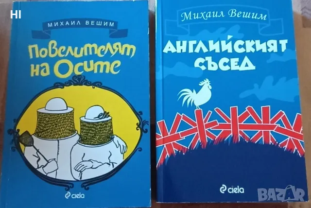 Книги 5-10 лв, снимка 3 - Художествена литература - 48087230