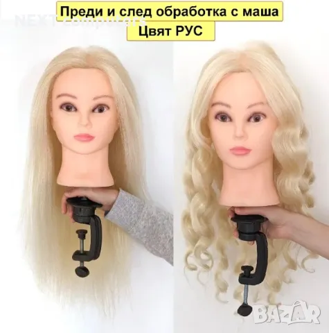 Фризьорска тренировъчна глава с ЕСТЕСТВЕНА коса 60см +стойка +аксесоар, снимка 6 - Друго - 47903169